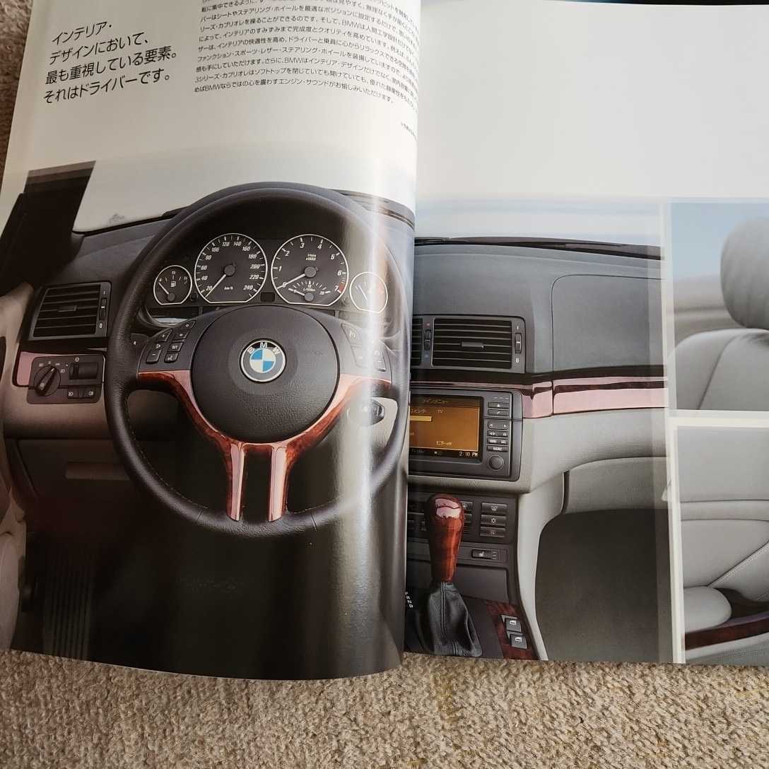 2004年発行。型式 GHAV-30。BMW 330ci カブリオレ。3000 ストレート6、231馬力エンジン搭載。本カタログ。の画像6