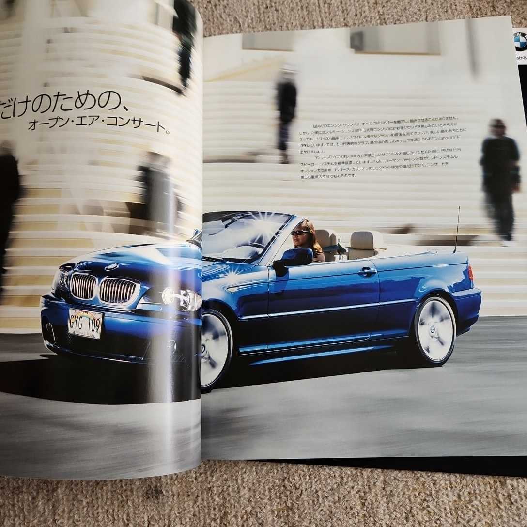 2004年発行。型式 GHAV-30。BMW 330ci カブリオレ。3000 ストレート6、231馬力エンジン搭載。本カタログ。の画像4