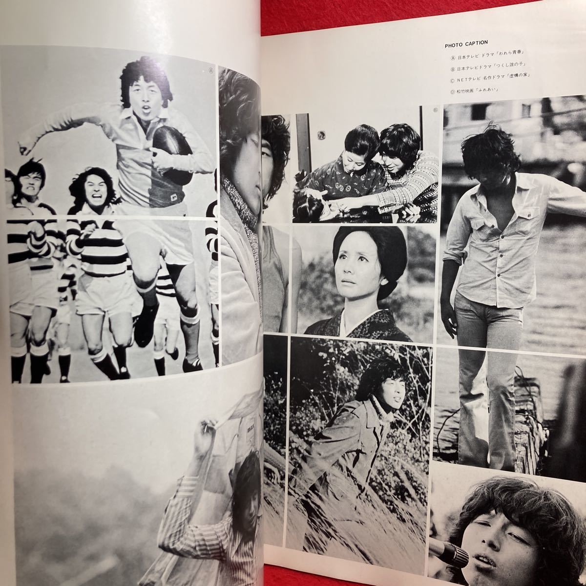 ○中村雅俊 NAKAMUR MASATOSHI ふれあい コンサート 1974 パンフレット