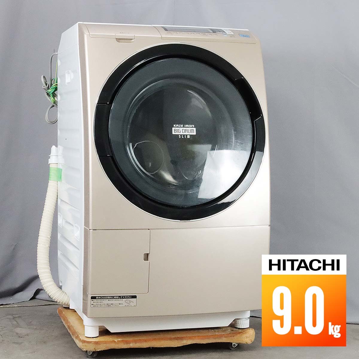 日立ドラム式洗濯乾燥機BD-S7500 大容量省エネ節水 堅実な究極の 10200