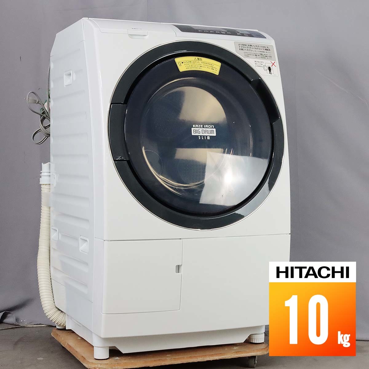 /屋内搬入付 ドラム式洗濯乾燥機 10kg 美品 30日保証 日立 BD-SG100BL-W 左開き FB0351