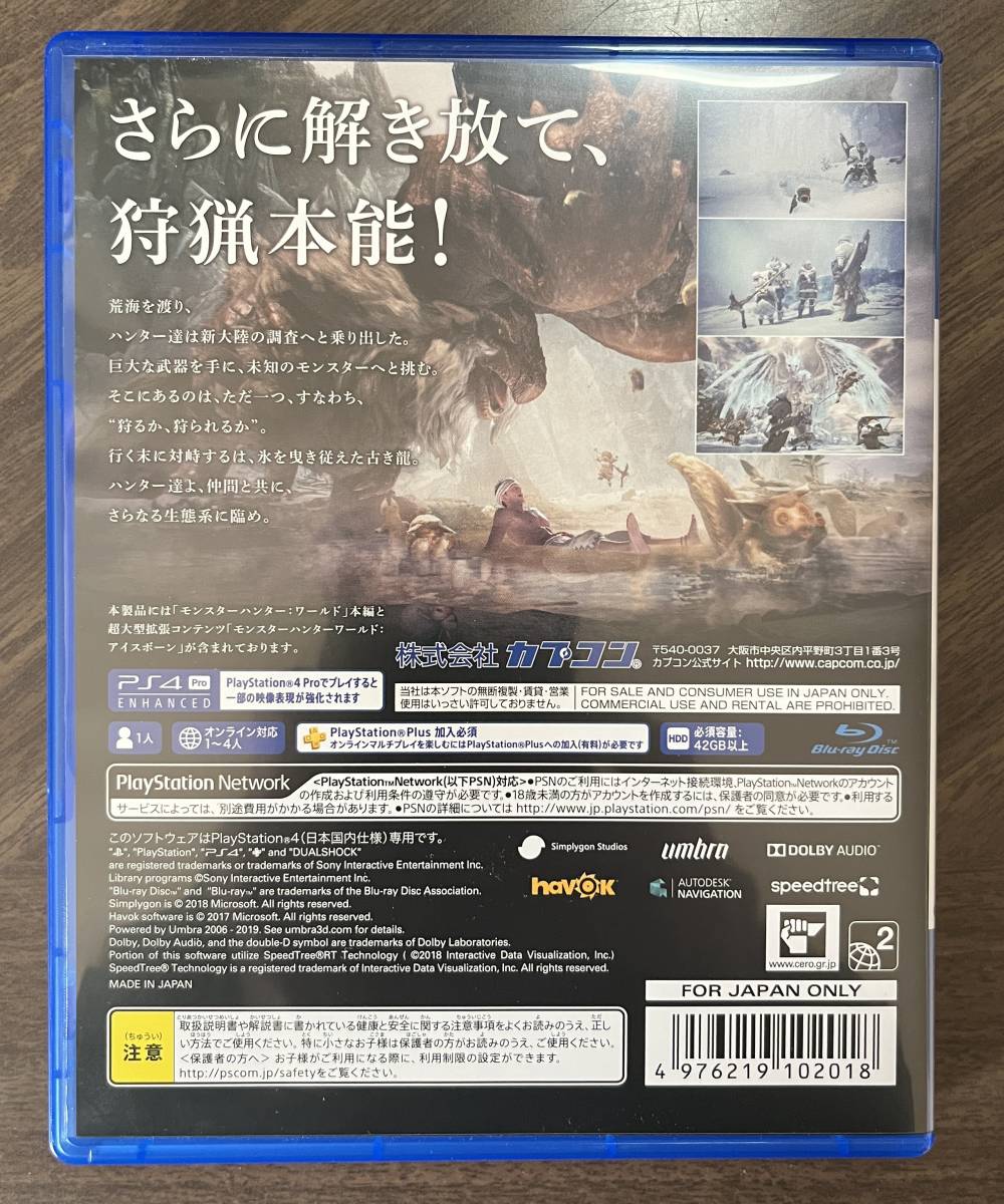 PS4 モンスターハンター アイスボーン マスターエディション 中古・送料無料_画像3