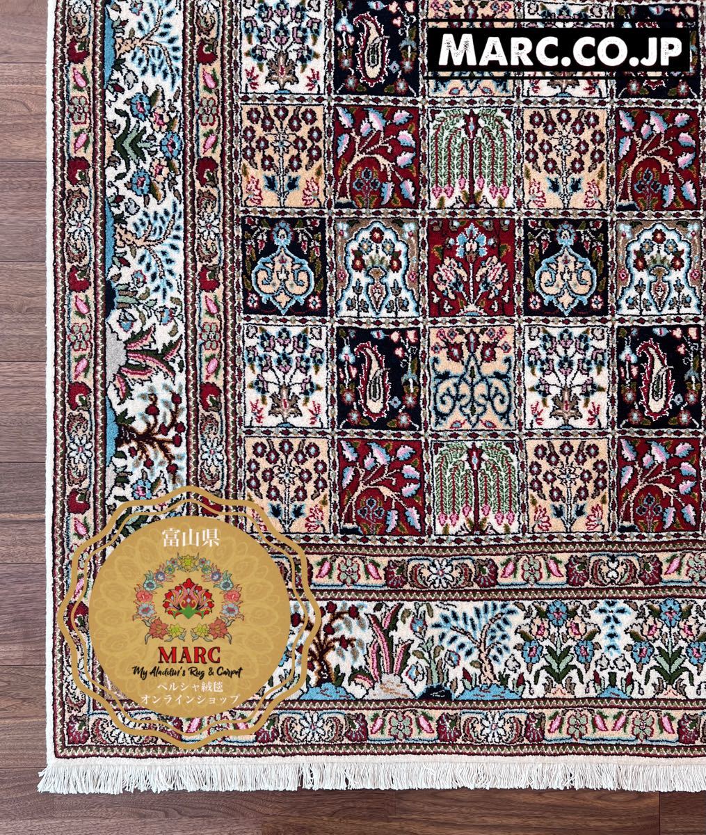 月末セールΦ【1点物】高級ペルシャ手織絨毯 クム産 シルク 100 