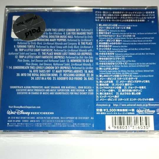 送料無料　CD メリー・ポピンズ　リターンズ　オリジナル・サウンドトラック　英語盤 未開封