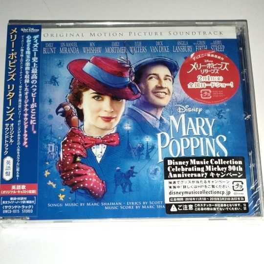 送料無料　CD メリー・ポピンズ　リターンズ　オリジナル・サウンドトラック　英語盤 未開封