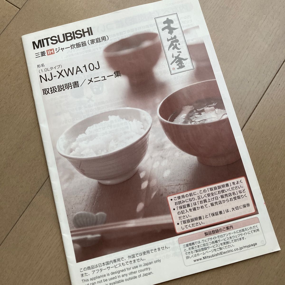 釜なし】三菱 本炭釜 炊飯器 NJ-XWA10J 5 5合炊き|Yahoo!フリマ 釜なし】三菱 本炭釜 炊飯器 NJ-XWA10J 5 5合炊き|Yahoo!フリマ