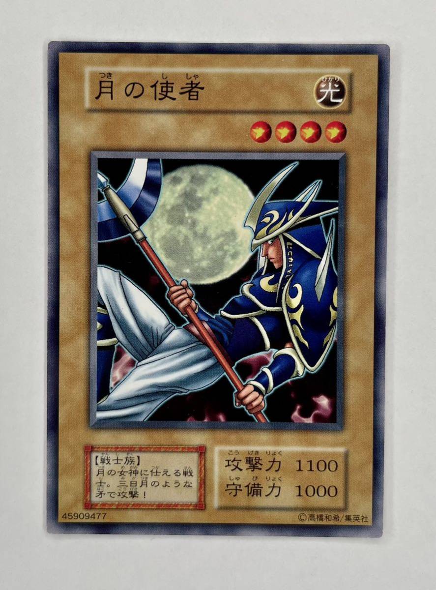 A/A+) 遊戯王 初期 希少 Booster ブースター 月の使者 ノーマル A/A+) 遊戯王 初期 希少 Booster ブースター 月の使者 ノーマル