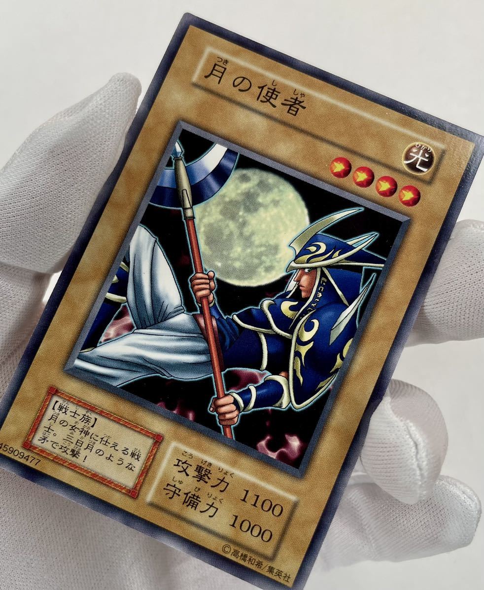 A/A+) 遊戯王 初期 希少 Booster ブースター 月の使者 ノーマル A/A+) 遊戯王 初期 希少 Booster ブースター 月の使者 ノーマル