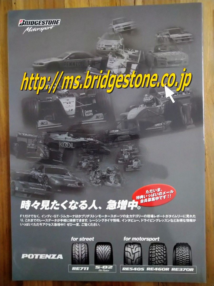MOTEGI GT CHAMPION RACE  GT2000 全日本GT選手権