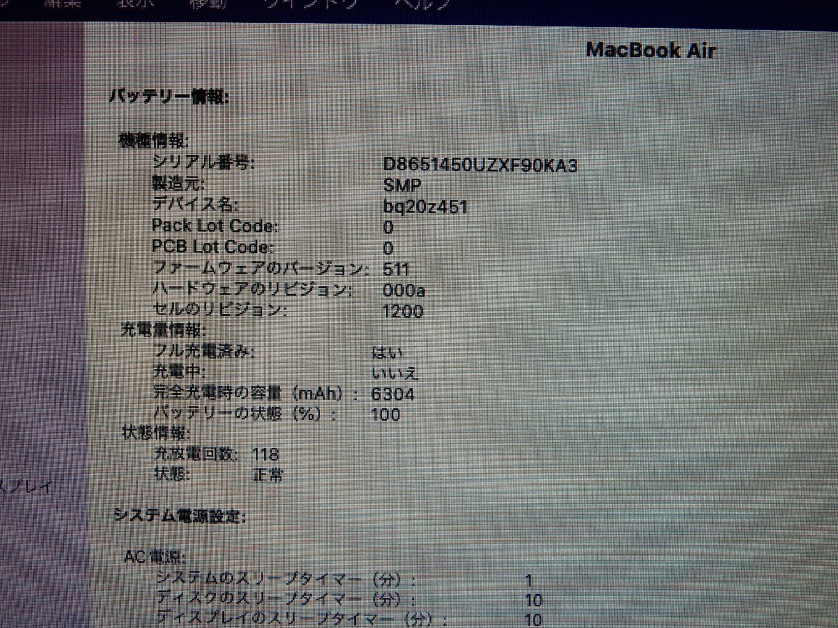 Apple MacBook Air 13-inch Early 2015 A1466 Corei 5 4GB 128GBの画像9
