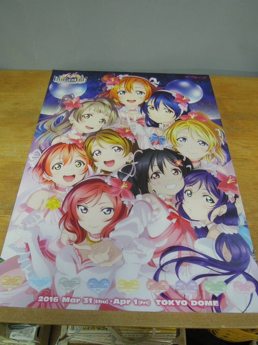 ●ラブライブ! μ's Final LoveLive! μ'sic Forever ポスター※中古品■８０_画像1