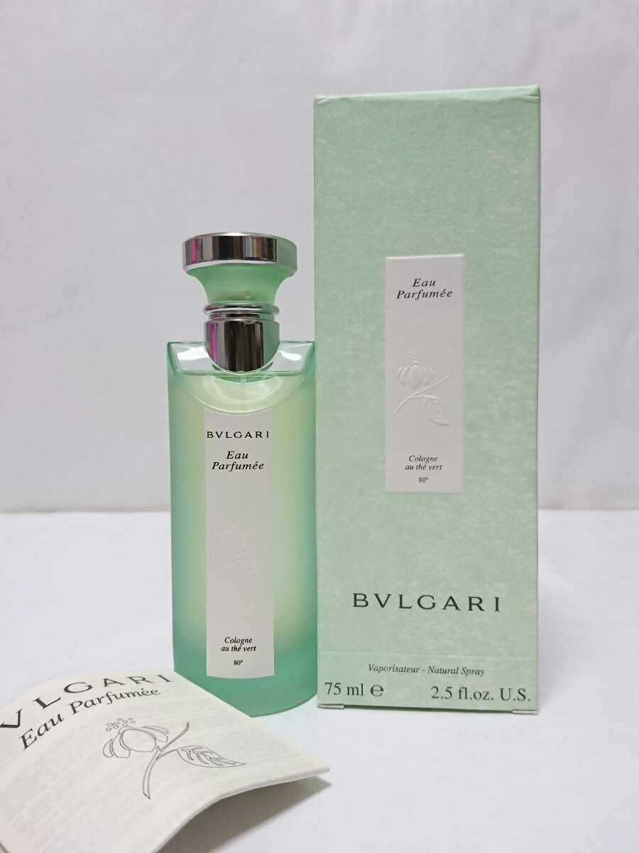 ブルガリ オ パフメ オーテヴェール オーデコロン EDC 75ml BVLGARI Eau Parfumee au the vert Cologne 送料無料の画像1