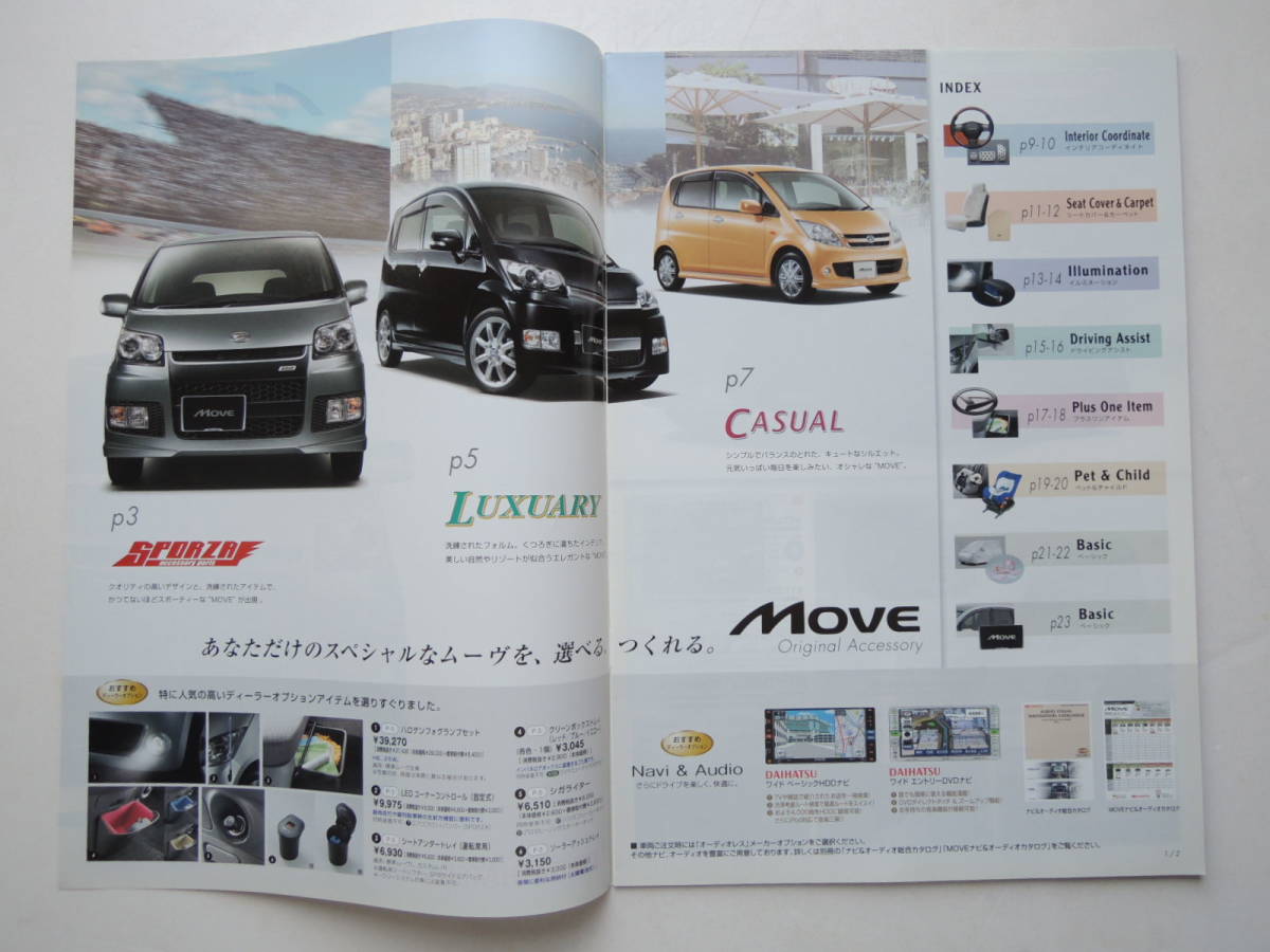 [ option catalog only ] Move option catalog 4 generation L175/L185S type 2006 year thickness .23P Daihatsu catalog 