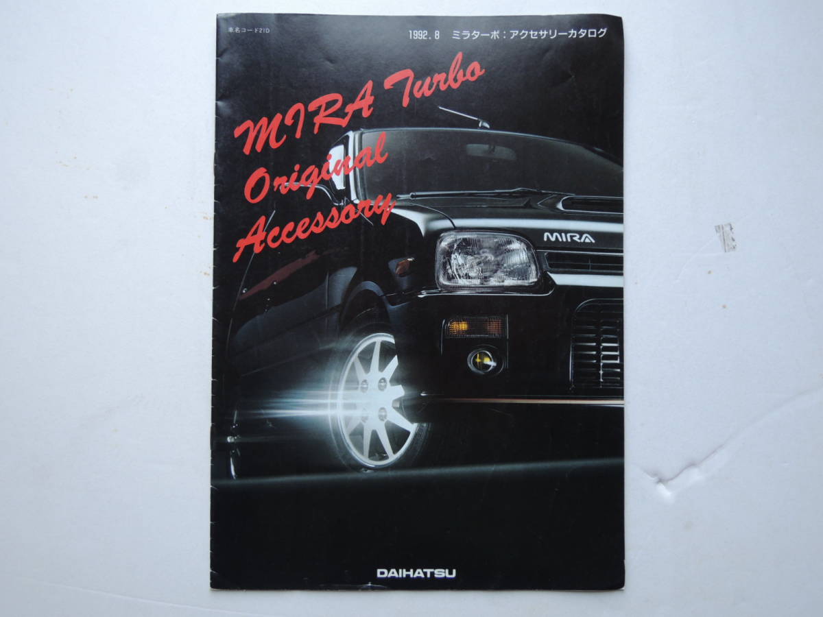 [ option catalog only ] Mira turbo option catalog 3 generation latter term 1992 year 15P Daihatsu catalog 