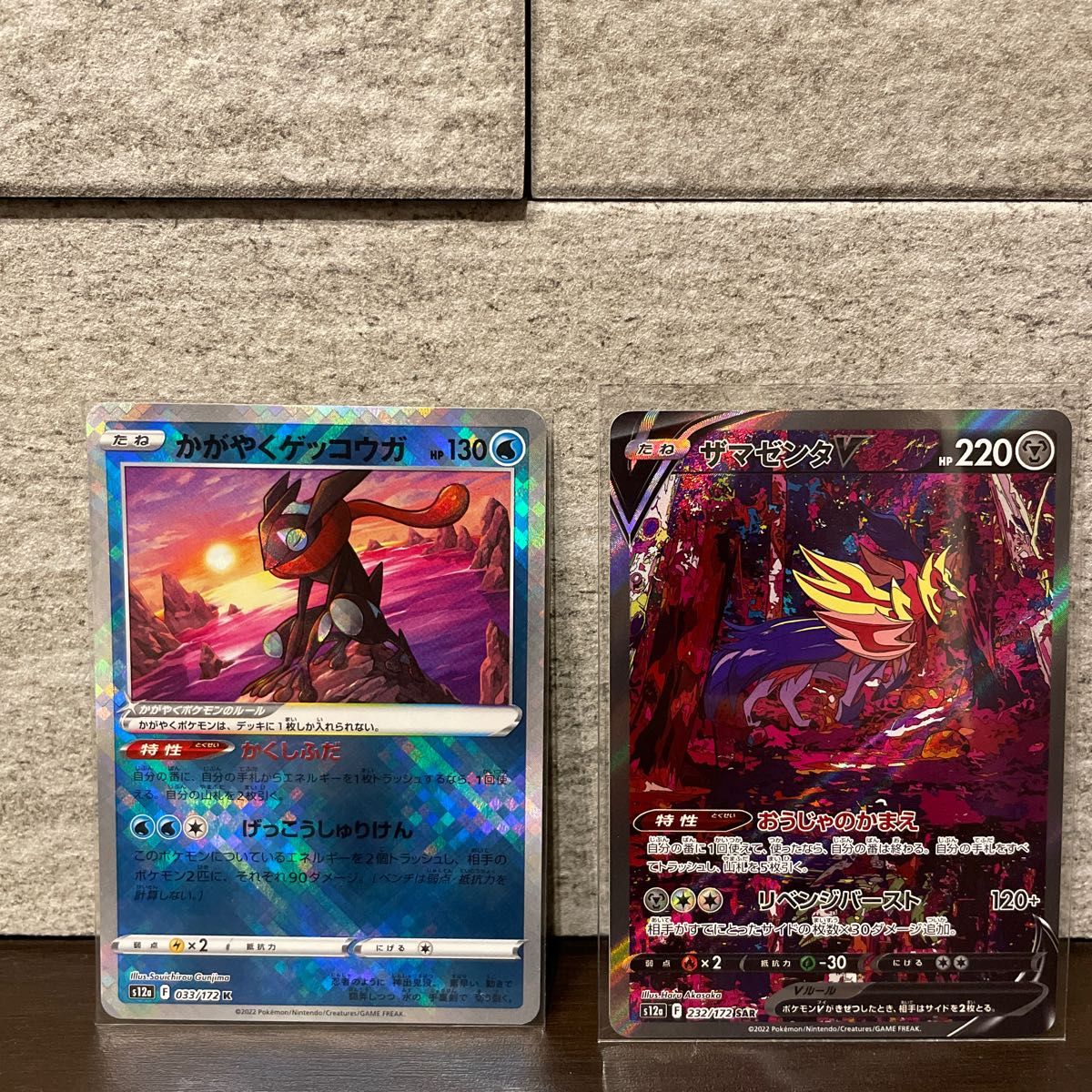 ポケモンカード かがやくゲッコウガ ザマゼンタ SAR|Yahoo ポケモンカード かがやくゲッコウガ ザマゼンタ SAR|Yahoo
