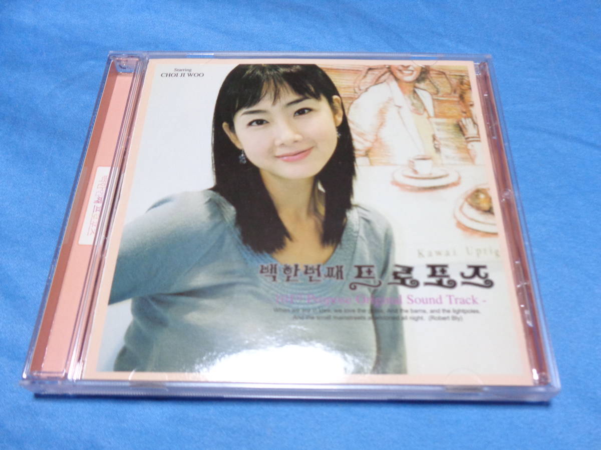 韓国ドラマ OST　101回目のプロポーズ　 101th Propose 　韓国盤CD　/ チェ・ジウ_画像1