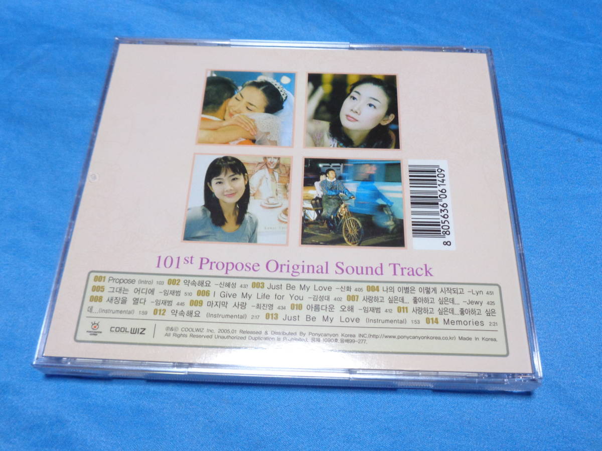 韓国ドラマ OST　101回目のプロポーズ　 101th Propose 　韓国盤CD　/ チェ・ジウ_画像3