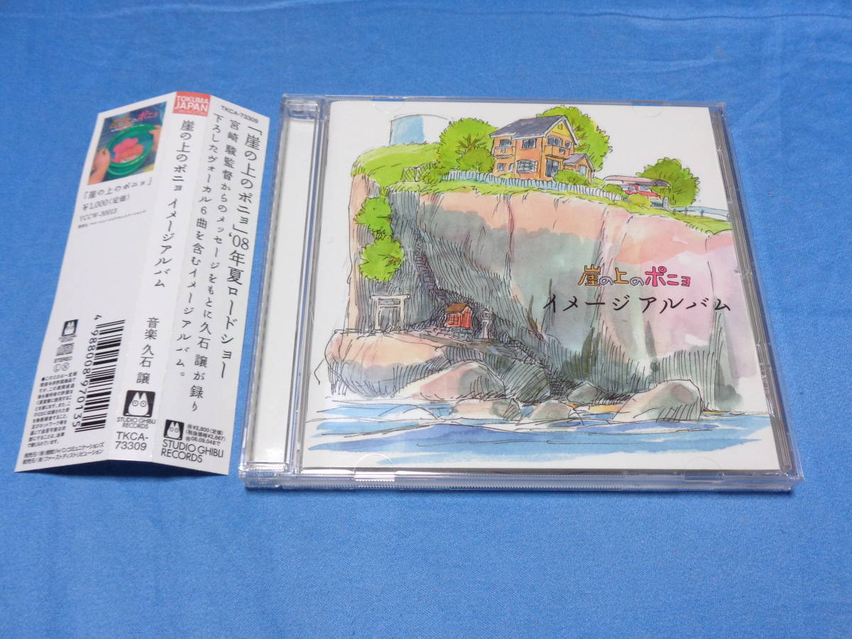 .. on. ponyo image album CD /. stone yield Miyazaki . Studio Ghibli with belt 