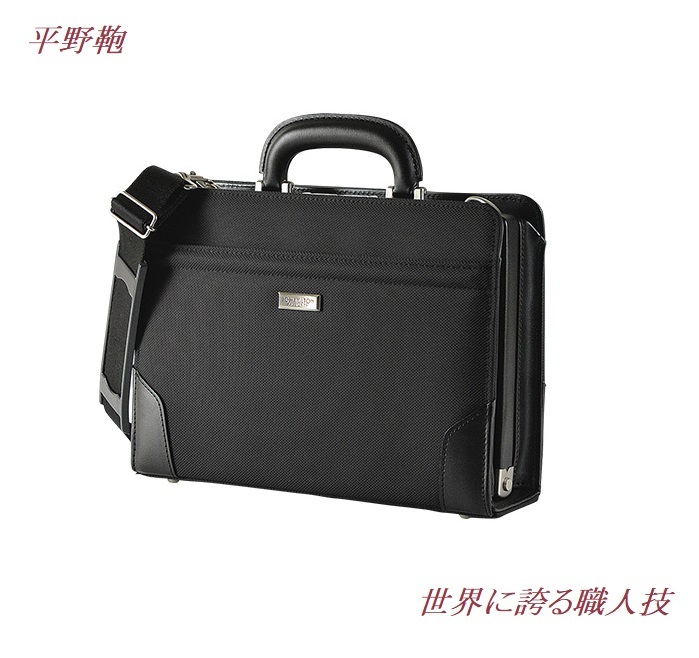 ビジネスバッグ ダレスバッグ ショルダーバッグ 2way 日本製 豊岡製鞄 メンズ B5 横 大開き ワンタッチ錠前 通勤 b2350