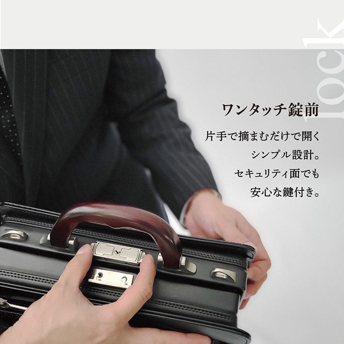 大開きミニダレスバッグ ビジネスバッグ 日本製 豊岡製鞄 メンズ B5 ディンプル加工 天然木手 ワンタッチ錠前 通勤 b2317_画像8