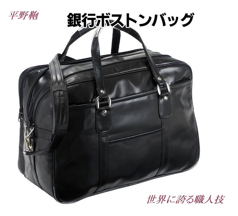 ビジネスバッグ ボストンバッグ 仕事鞄 大容量 自立 日本製 豊岡製鞄 ショルダーベルト マチ拡張 エキスパンダブル A3 2室 鍵付き a0441