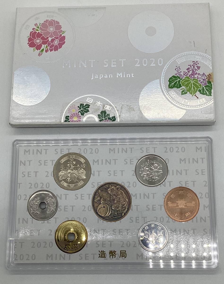 最大50%OFFクーポン MINT SET 2020 Japan Mint 令和2年 ミントセット