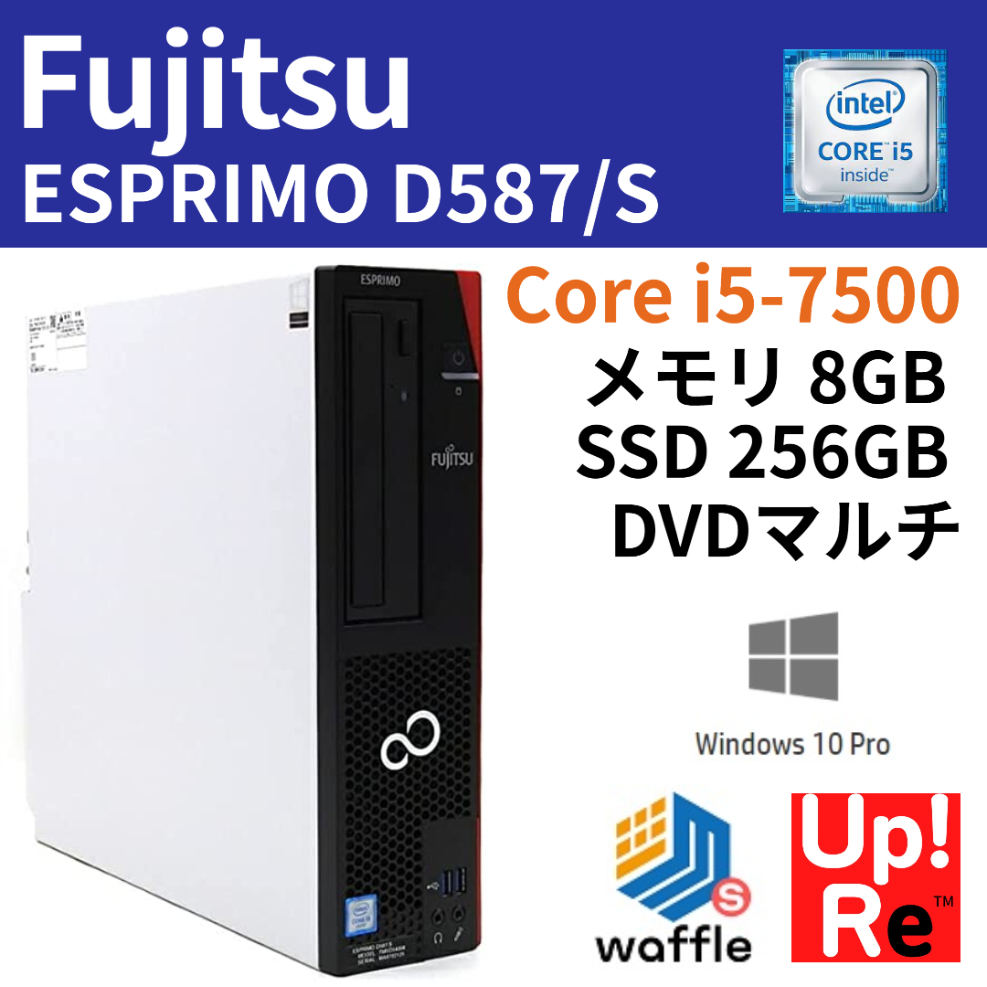 りしており 【ランクA】富士通 Fujitsu ESPRIMO D587/S FMVD33001 Core