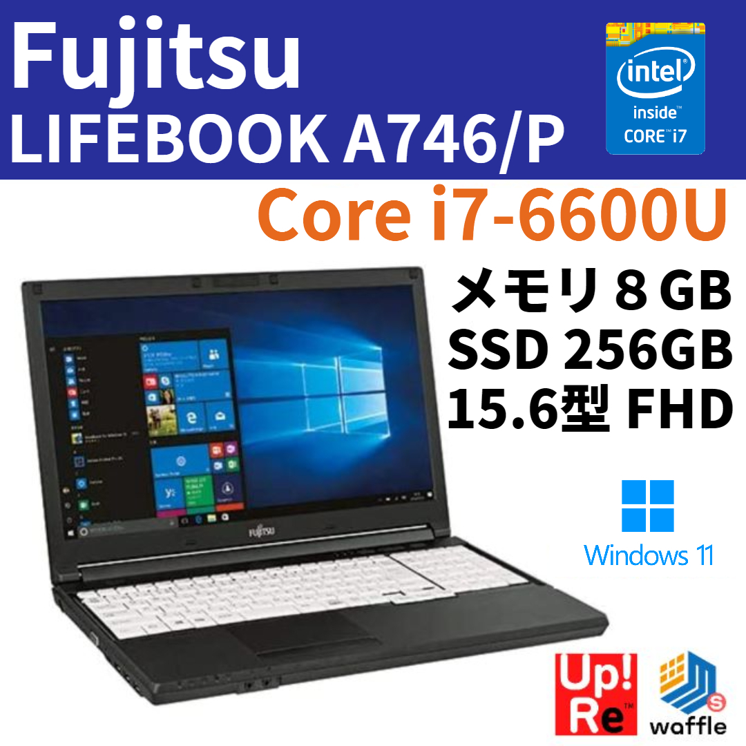 富士通 LIFEBOOK A746/P Core i7-6600U/メモリ 8GB/SSD 256GB/15.6インチ FHD/Webカメラ/Win11Pro