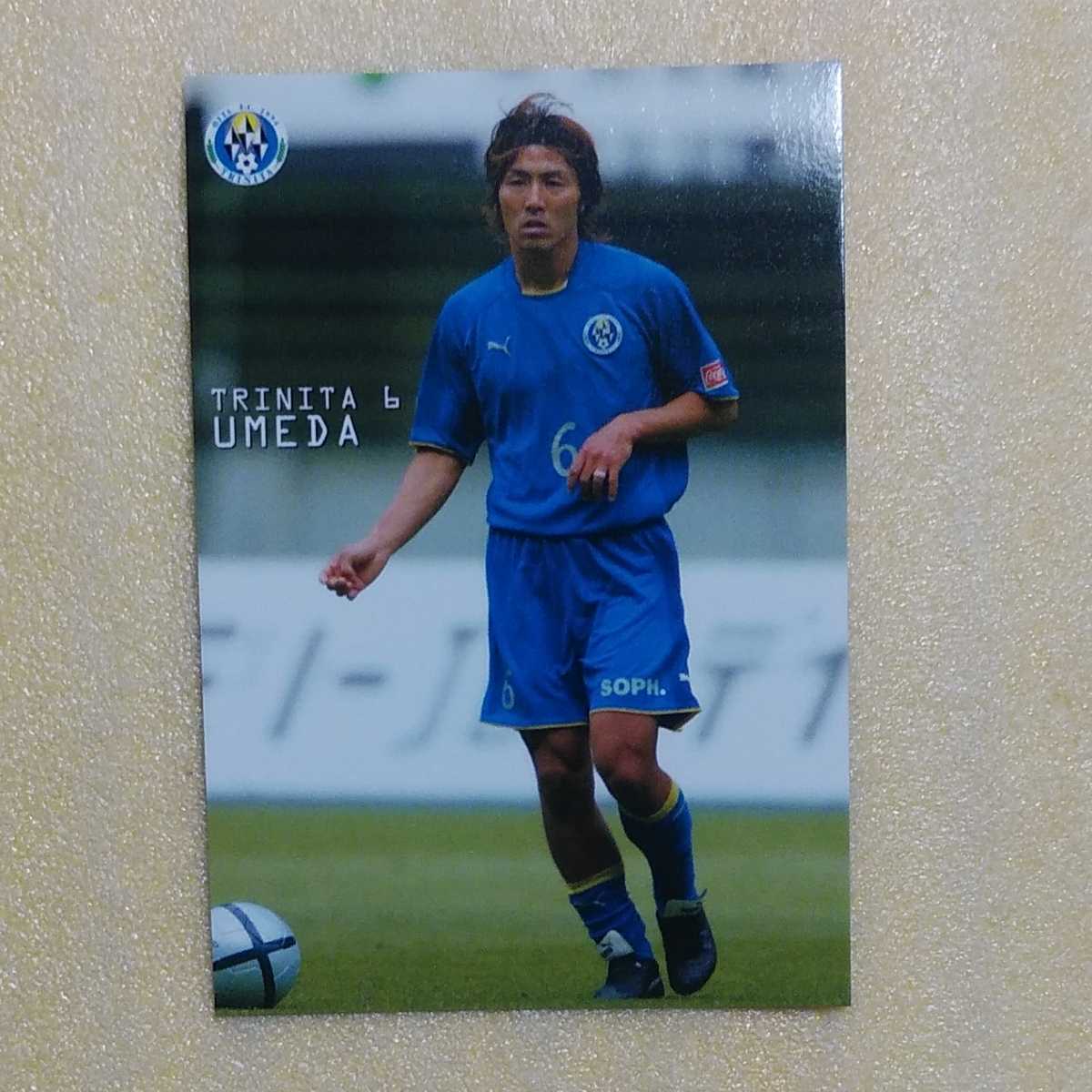 ２００５カルビーJリーグカード№ＥＲー７１梅田高志（大分）_画像1