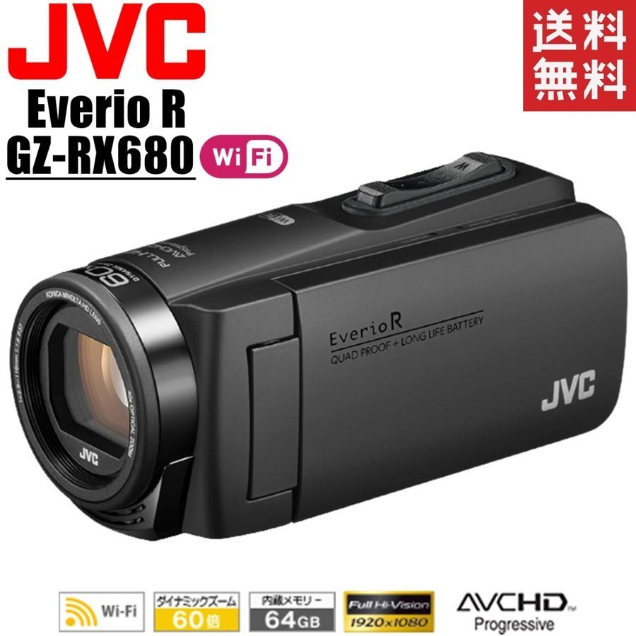 ビクター JVC KENWOOD Everio R GZ-RX680-B マットブラック ビデオカメラ Wi-Fi搭載 64GB内蔵メモリ 中古