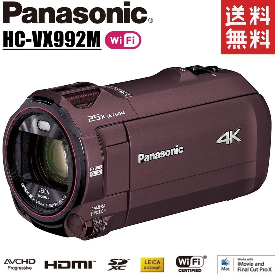 パナソニック Panasonic HC-VX992M ブラウン HDビデオカメラ 64GB Wi-Fi搭載 光学20倍ズーム 