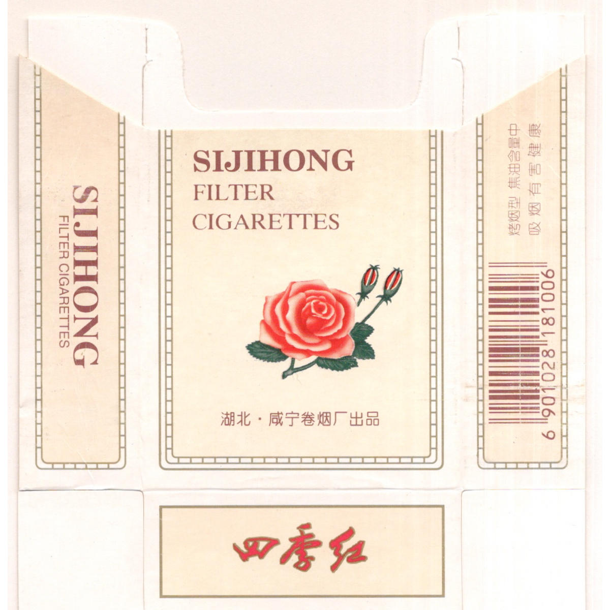  old cigarettes smoke . label package China lake north four season .SIJIHONG cardboard . sticking 