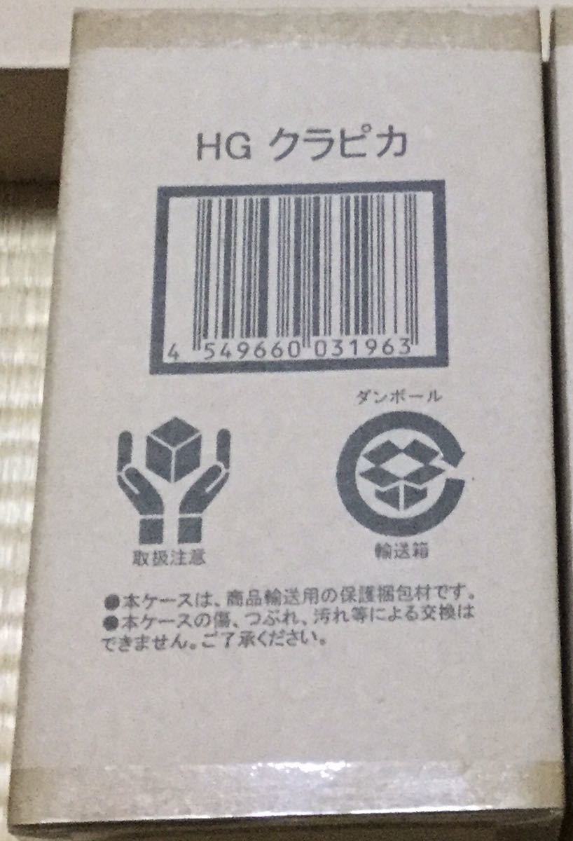 HG クラピカ 新品未開封 ハンター×ハンター フィギュア HG クラピカ 新品未開封 ハンター×ハンター フィギュア