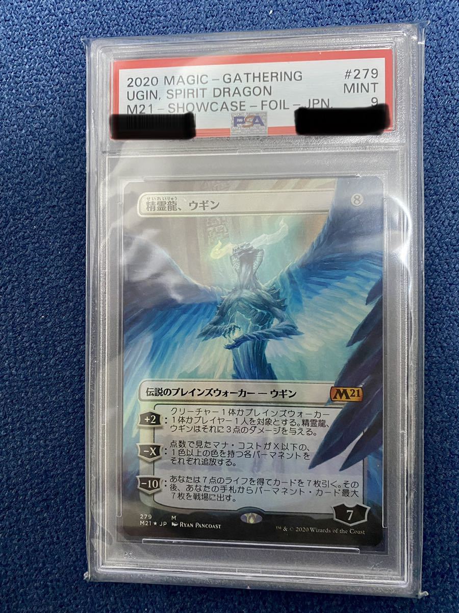 人気ブランドを 【MTG】精霊龍、ウギン 拡張Foil PSA10 - htii.edu.kz