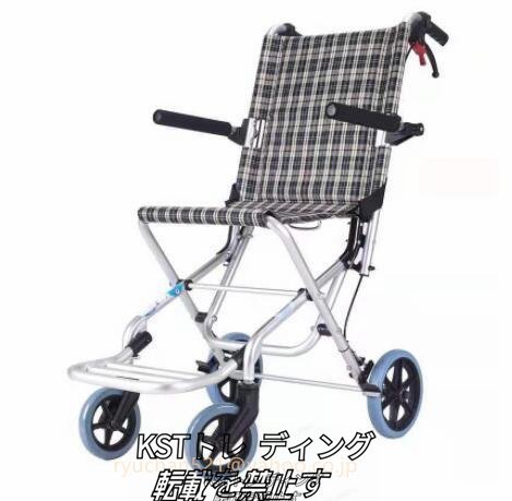 実用品★折り畳み 老人 高齢者 障害者軽量アルミニウム合金製 機内持ち込み 車いす 車イス 格子縞 介助型車椅子 介護用品 組み立て不要