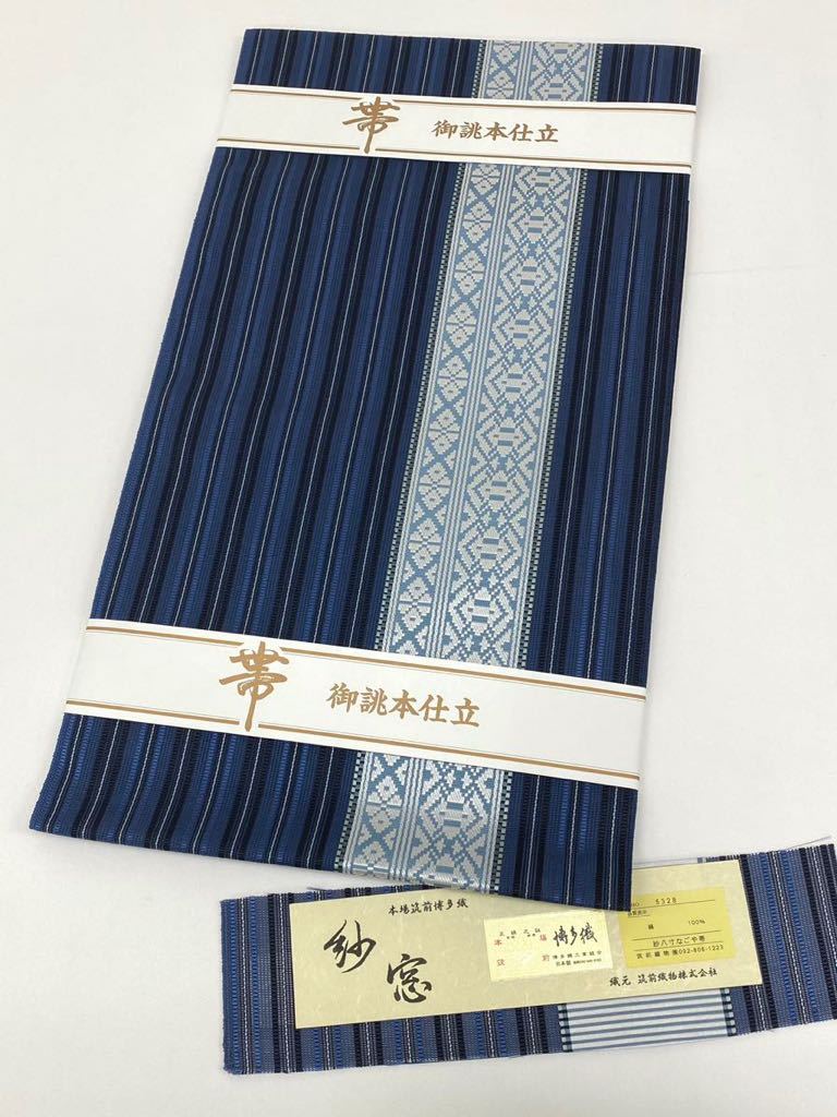 本場筑前博多織筑前織物夏帯紗八寸名古屋帯透け感正絹松葉仕立てF177