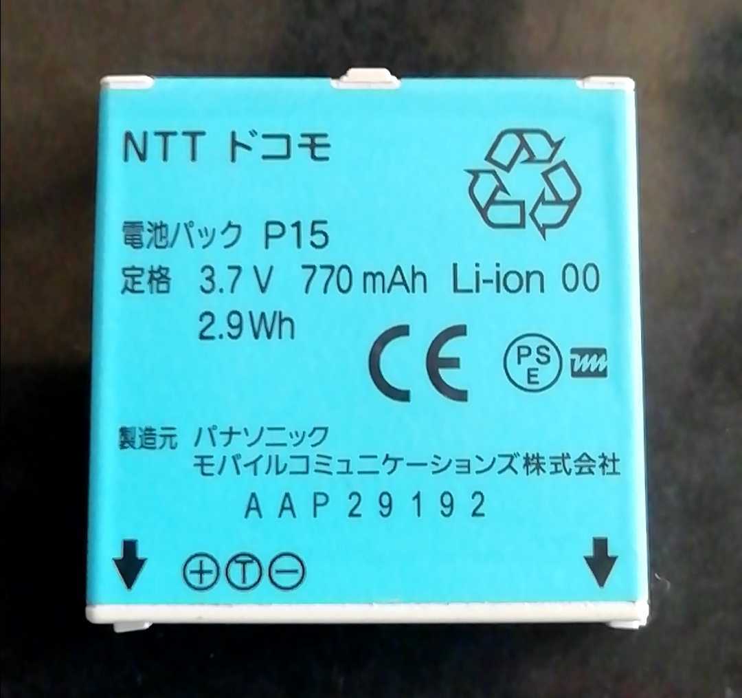 [ used ]NTT DoCoMo P15 original battery pack battery [ charge verification settled ]