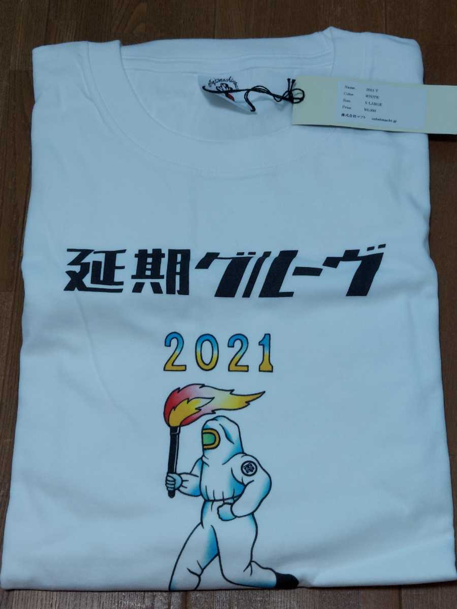  new goods unused T-shirt XL size Denki Groove . period glue vu2021