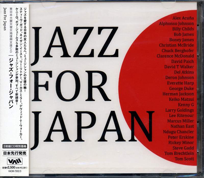 JAZZ FOR JAPAN~ East Japan large earthquake victim support #2 sheets set # new goods unopened CD# postage 180 jpy # Steve *gado#ma- rental * mirror # Lee *li toner 