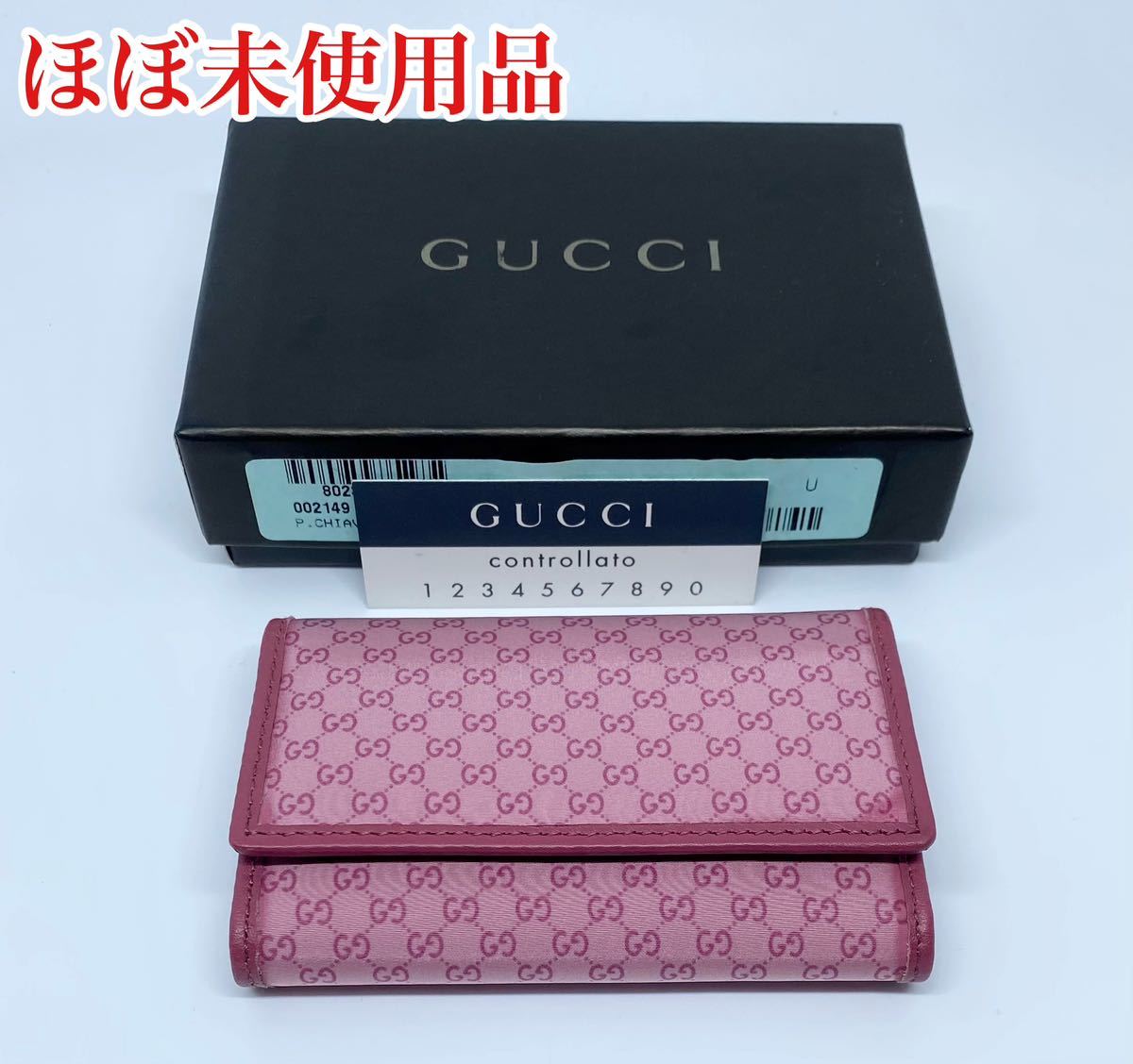 Rose love 様専用】GUCCI グッチ 6連 キーケース キャンパス-