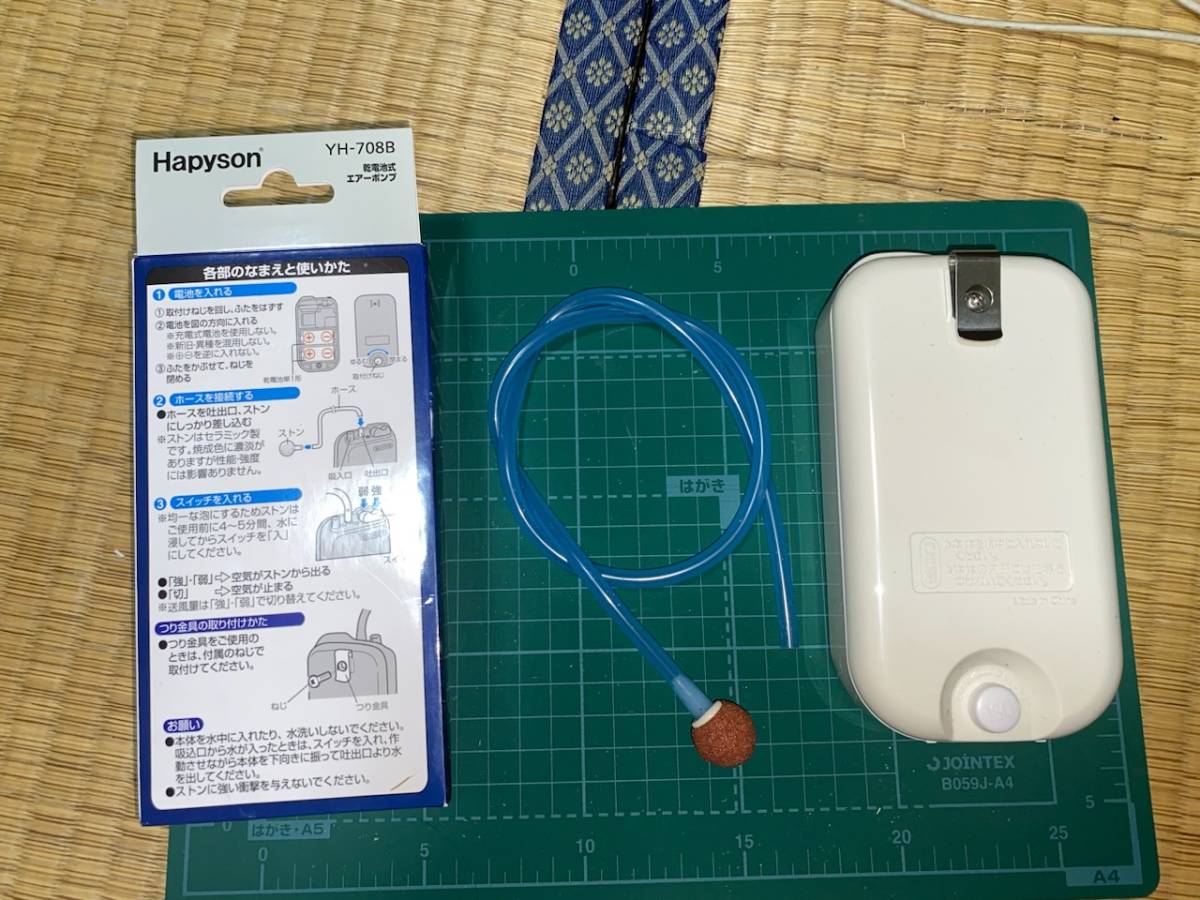 ☆ ハピソン Hapyson 乾電池式エアーポンプ YH-708B 未使用品 ☆ JChere雅虎拍卖代购
