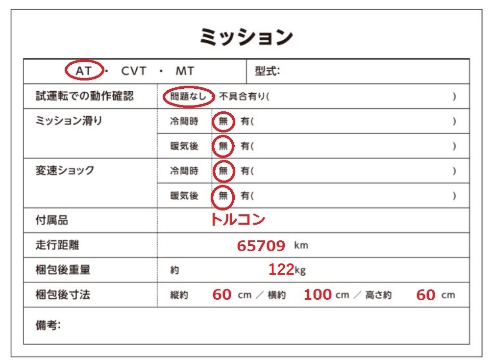 AU043 4F A6 3.0TFSI quattro latter term CAJ HNN MCC 6AT mission body *65709km * operation OK/ error less [ animation equipped ]0