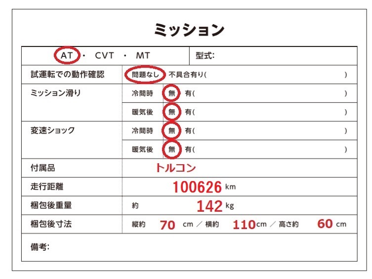 AU060 4H S8 quattro latter term CTF MKV NWK 8AT AT mission body *100626km * operation OK/ error less [ animation equipped ]*