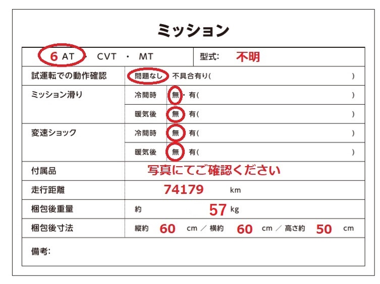 RU002 KZF4R Renault Megane Estate GT220 F4R 6MT manual mission body *74179km * operation OK [ animation equipped ]0