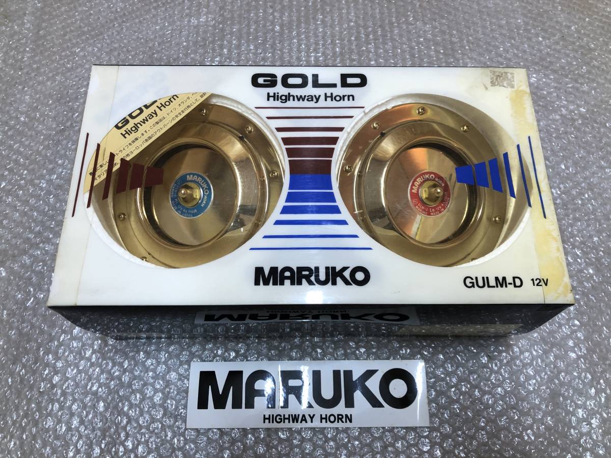 ファッション通販】 丸子 メッキ ゴールド マルコホーン MARUKO ☆新品
