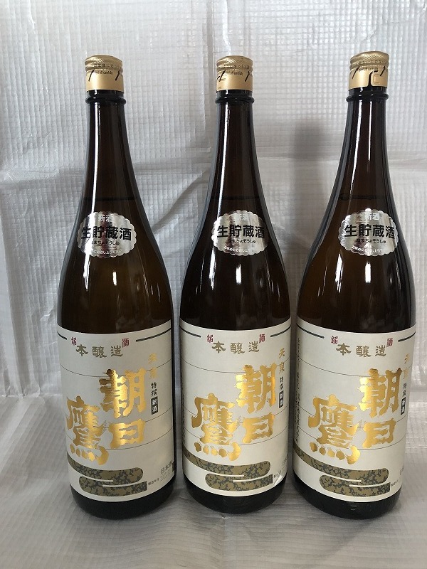 朝日鷹 生貯蔵酒 十四代の高木酒造 3本セット 食品、飲料 飲料 日本酒 ...