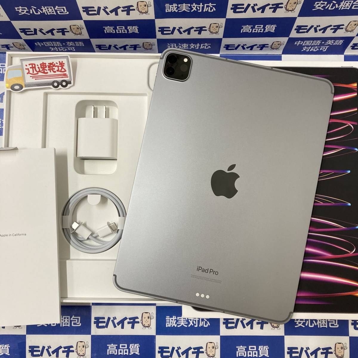 よろしくお 4860-U 新品同様 Apple iPad Pro 11インチ 第4世代 Wi-Fi +