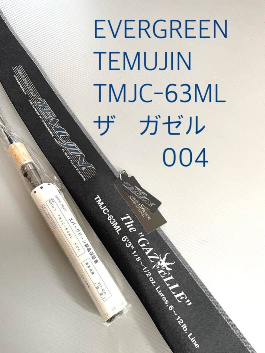 新品未使用品・送料無料】保証書付 エバーグリーン コンバット