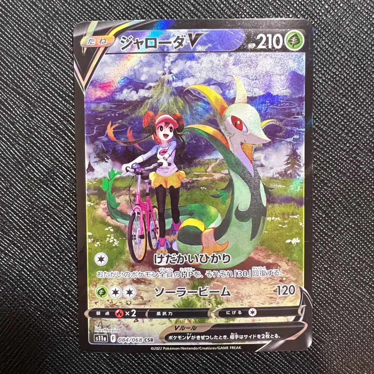 ジャローダV CSR ポケモンカード|PayPayフリマ