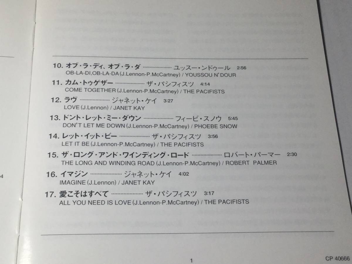 国内盤CDコンピ17曲/ソングブック・オブ・レノン＆マッカートニー #TOTO/チープ・トリック/フィービ・スノウ 送料¥180_画像4